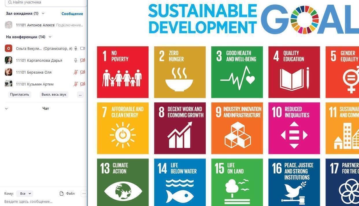 Определи цель устойчивого развития. Цели устойчивого развития. Цели устойчивого развития ООН. 17 Целей устойчивого развития ООН. Цели устойчивого развития ООН 2030.